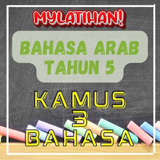 Kamus 3 Bahasa Tahun 5